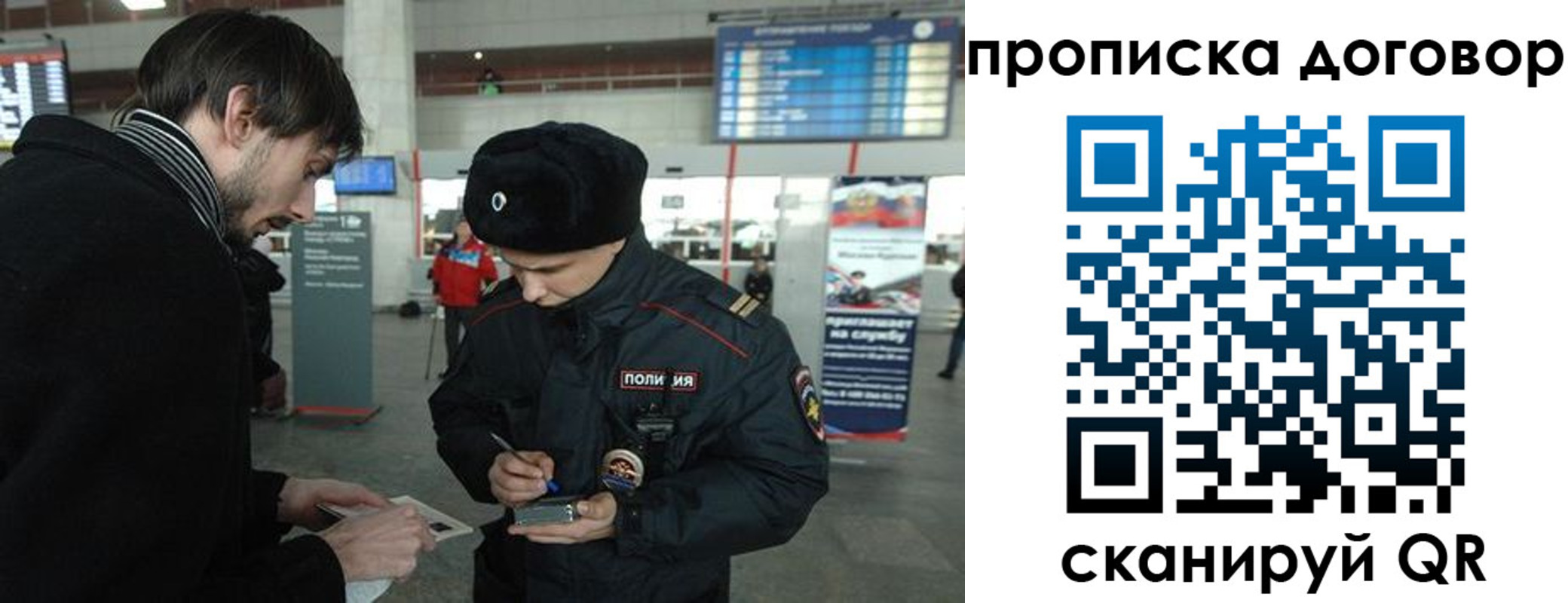 прописка 2025 в Ворсме