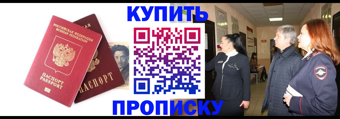 прописка в квартире в Ворсме