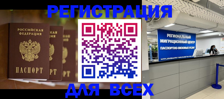 миграционный учет в Ворсме