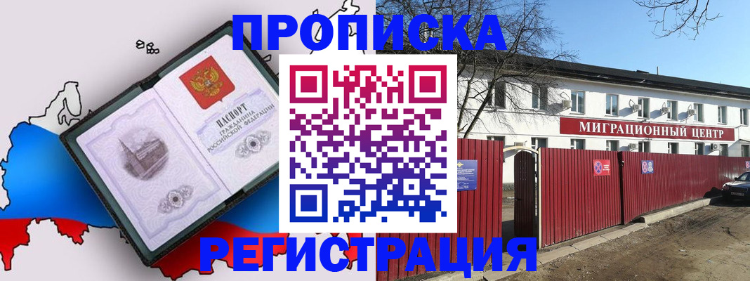 прописка паспорт в Ворсме