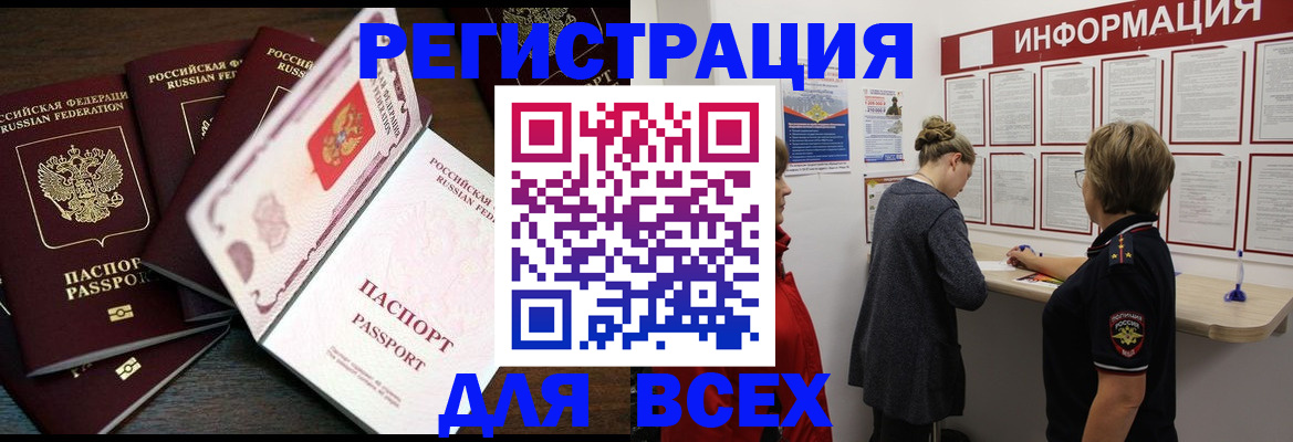 временная регистрация поиск в Ворсме