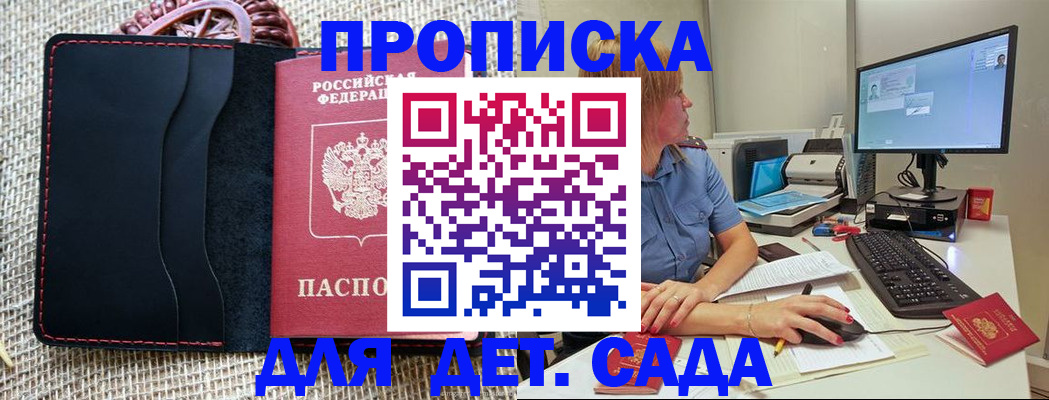прописка регистрация в Ворсме