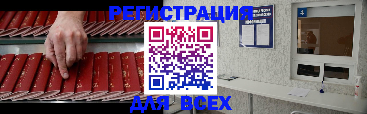 прописка регистрация в Ворсме