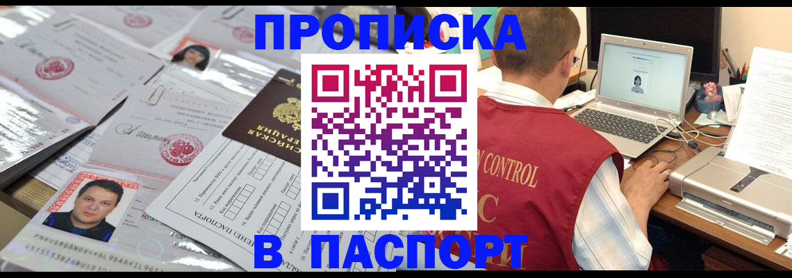 пропишу в квартире в Ворсме